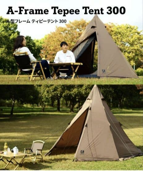 ハイランダー ティピー テント300 未使用品