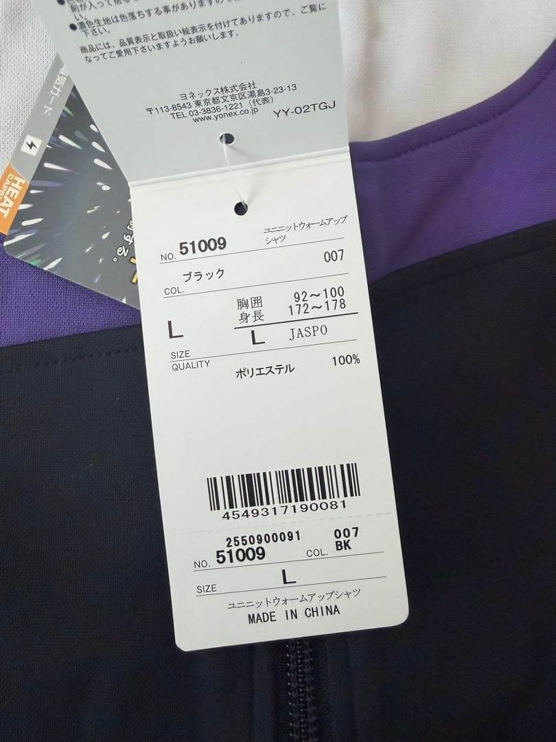 yonex Lサイズ　ユニ　ニット　ウォームアップ　シャツ　ウェア　ヨネックス