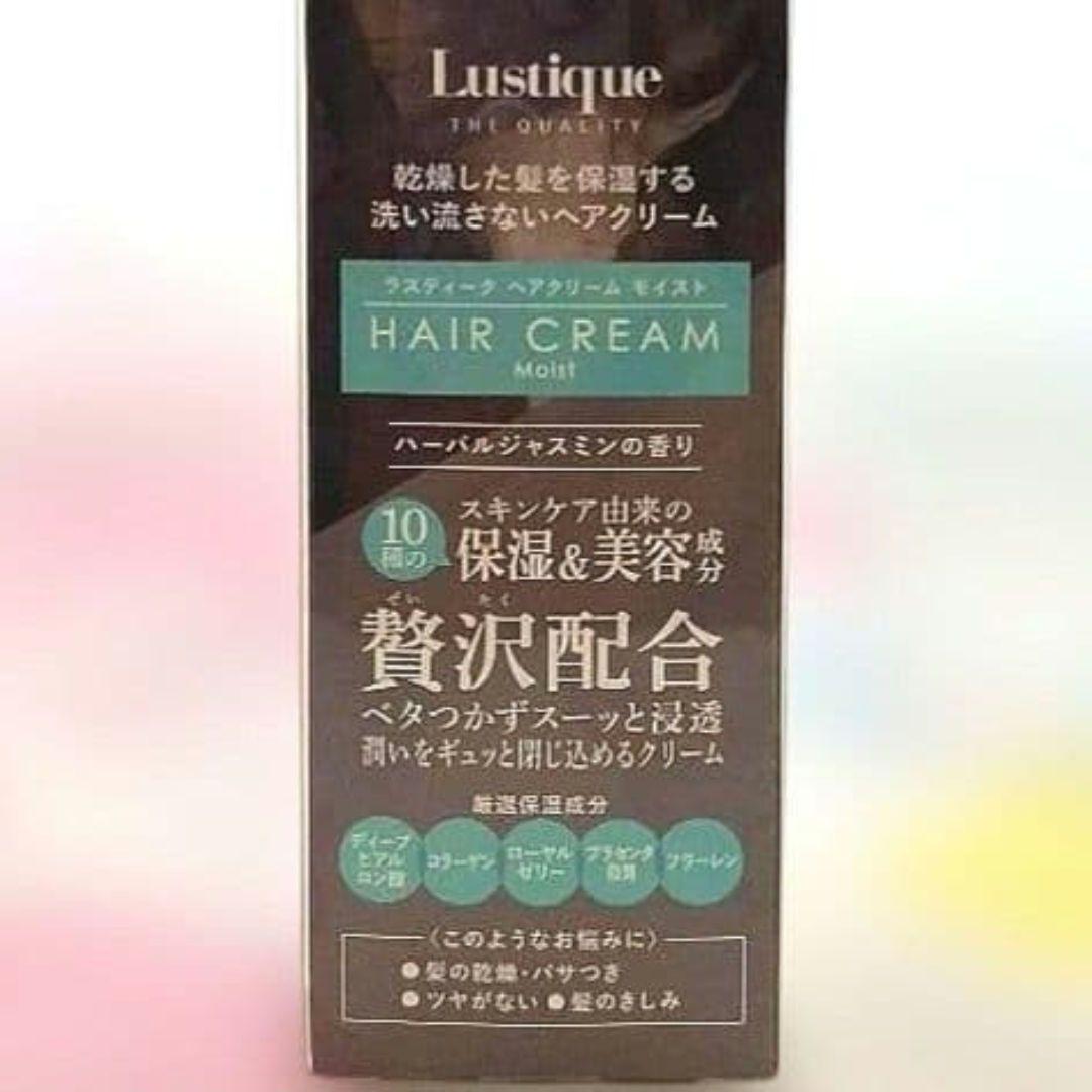 ラスティーク ディープセラムシャンプー・クリームトリートメント・ヘアクリーム