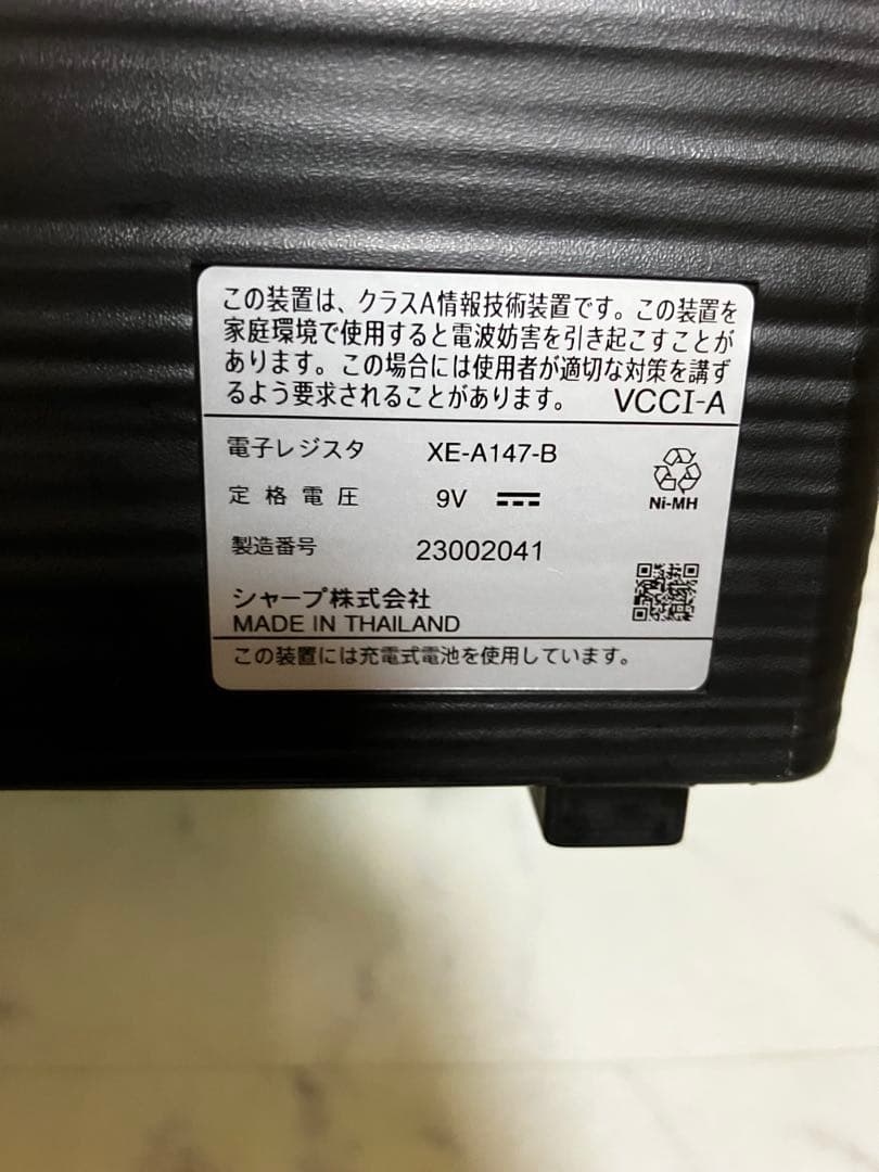 SHARP レジスター XE-A147 2023年購入