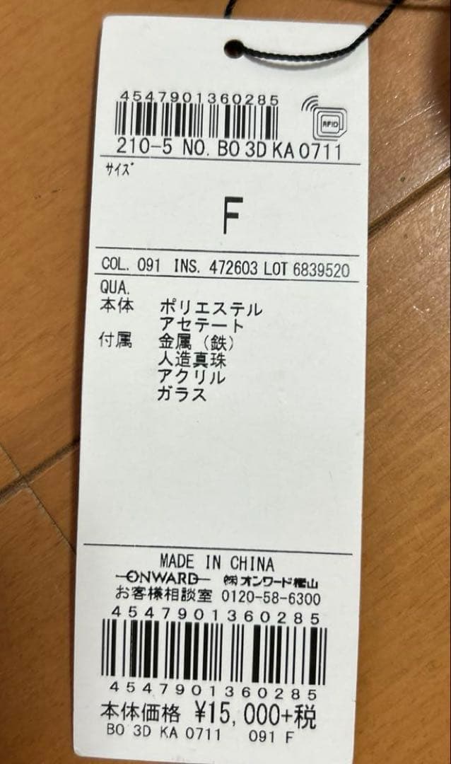 値下げ！【新品タグ付き】23区　パーティーバッグ　シルバー　結婚式