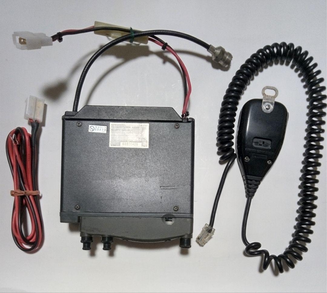 ケンウッド製　TM-733　10/10w 145 / 433MHzモービル無線機