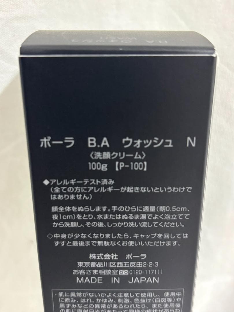 POLA BA ウォッシュ 100g 新品未開封＋泡ふわネット付