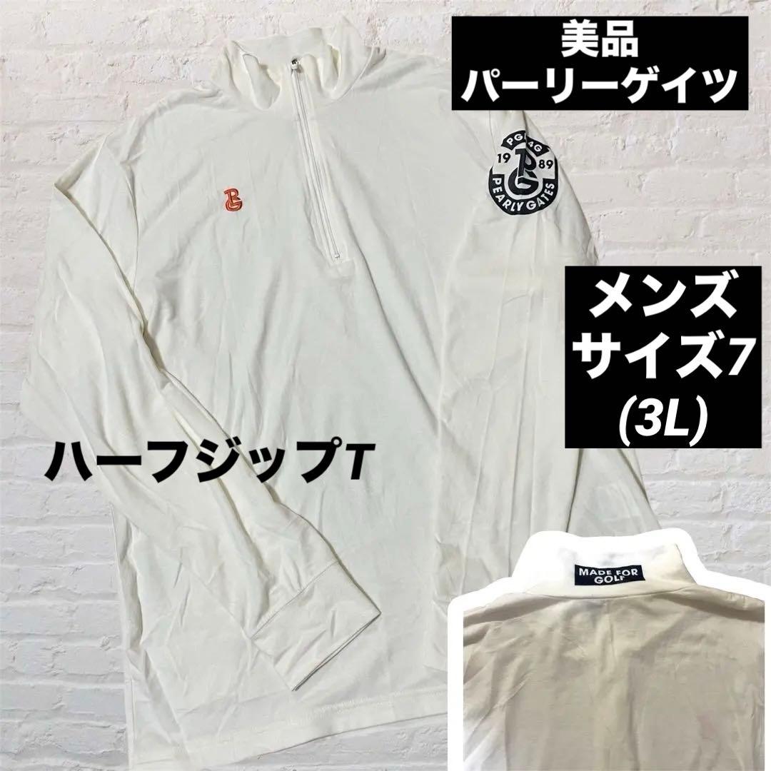 美品　PEARLY GATES 長袖ハーフジップT アイボリー 7[3L]