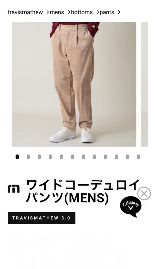トラビスマシュー　ワイドコーデュロイパンツ　　　ベージュ　2XL