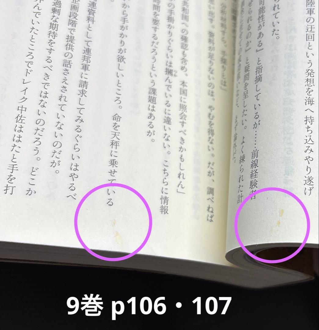 幼女戦記 1-14巻 全巻