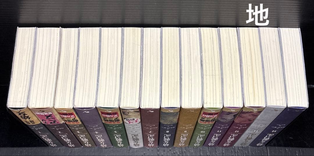 幼女戦記 1-14巻 全巻