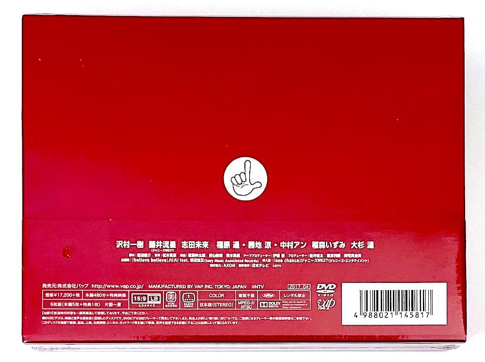 新品未開封 レンタル救世主 DVD-BOX〈6枚組〉初回限定特典付き