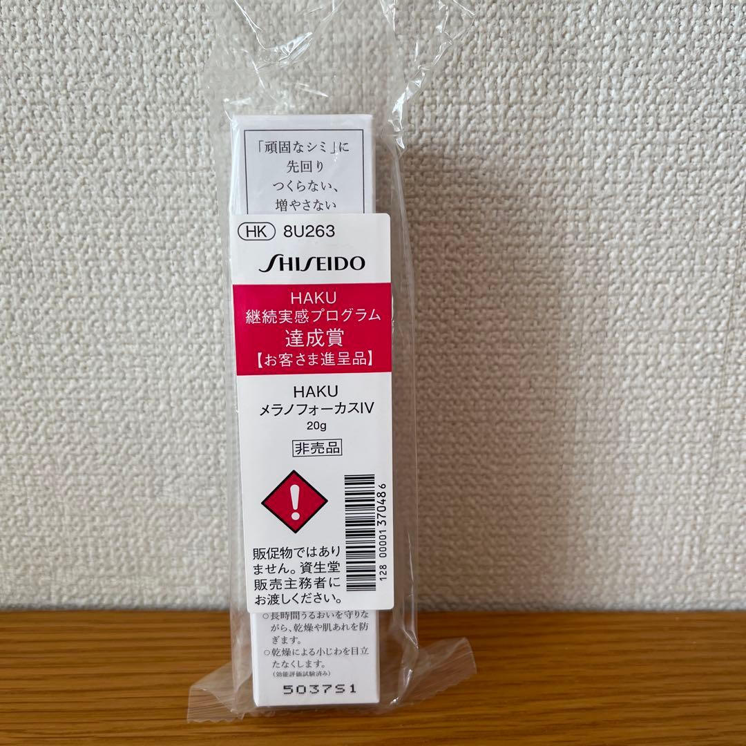 HAKU メラノフォーカスIV レフィル45mlプラス20ml