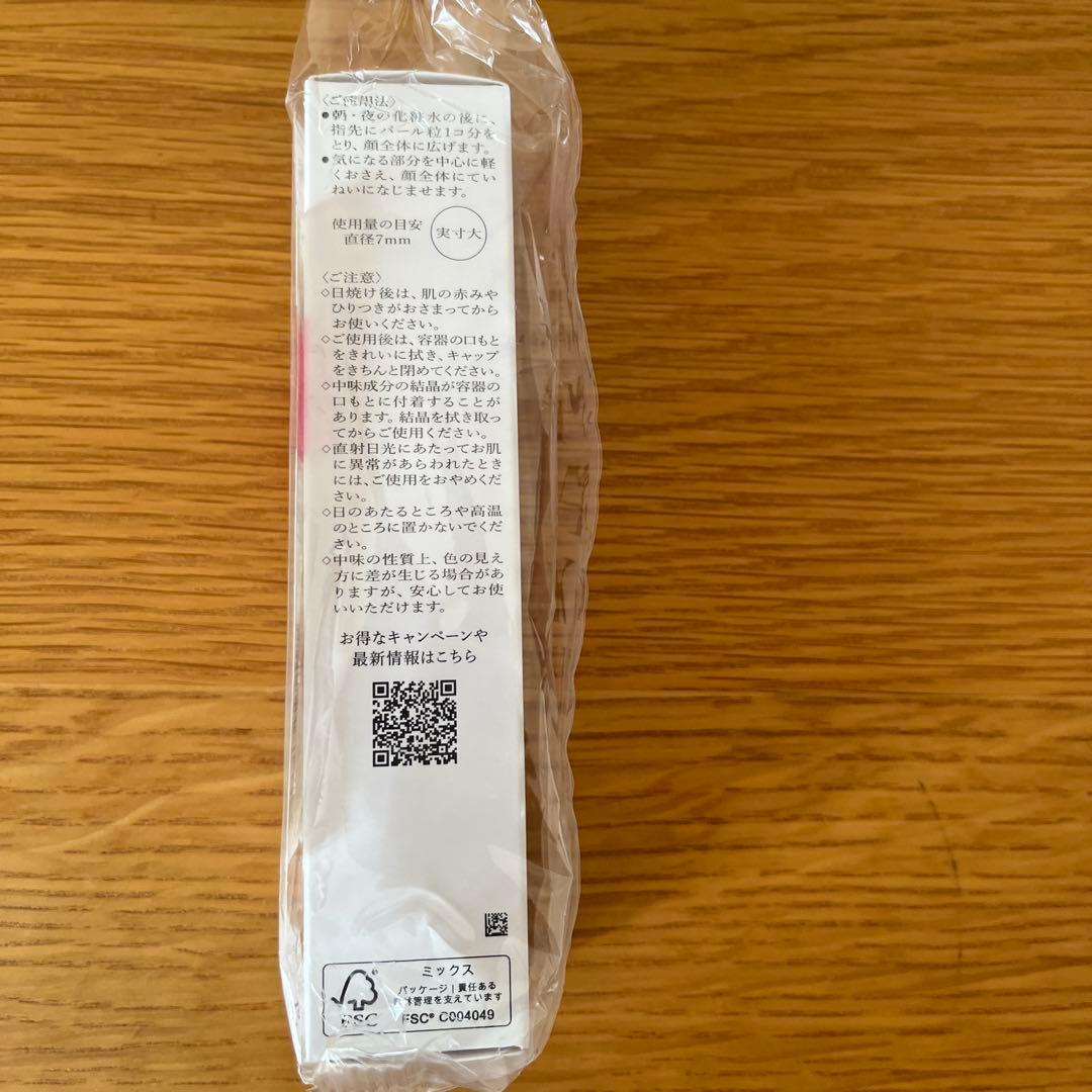 HAKU メラノフォーカスIV レフィル45mlプラス20ml