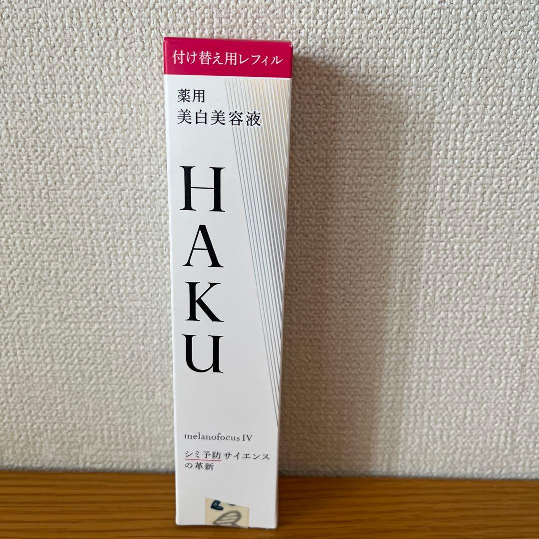 HAKU メラノフォーカスIV レフィル45mlプラス20ml