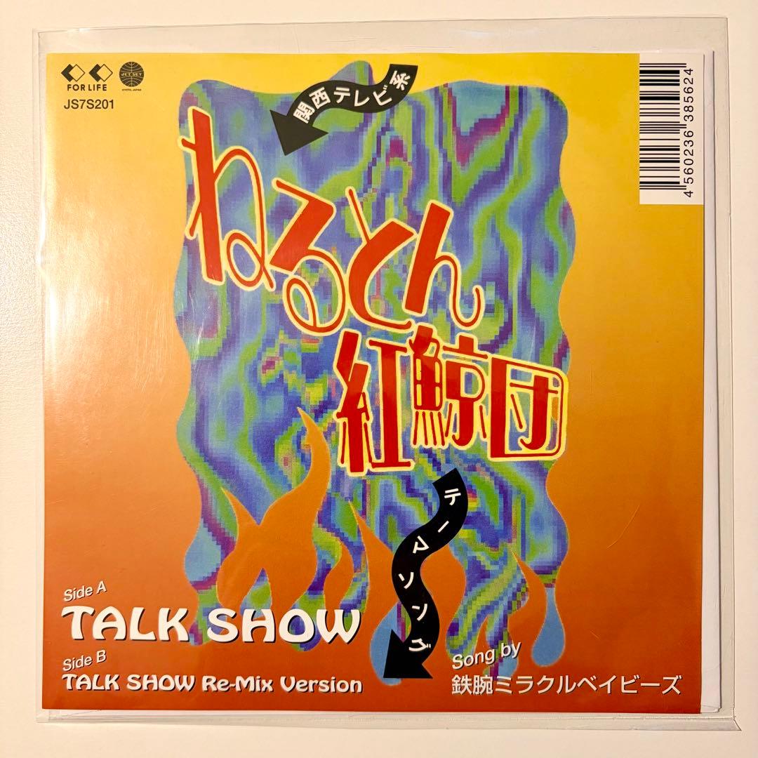 鉄腕ミラクルベイビーズ TALK SHOW 7インチレコード