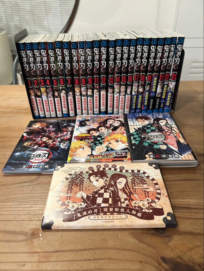鬼滅の刃 全巻セット➕3冊