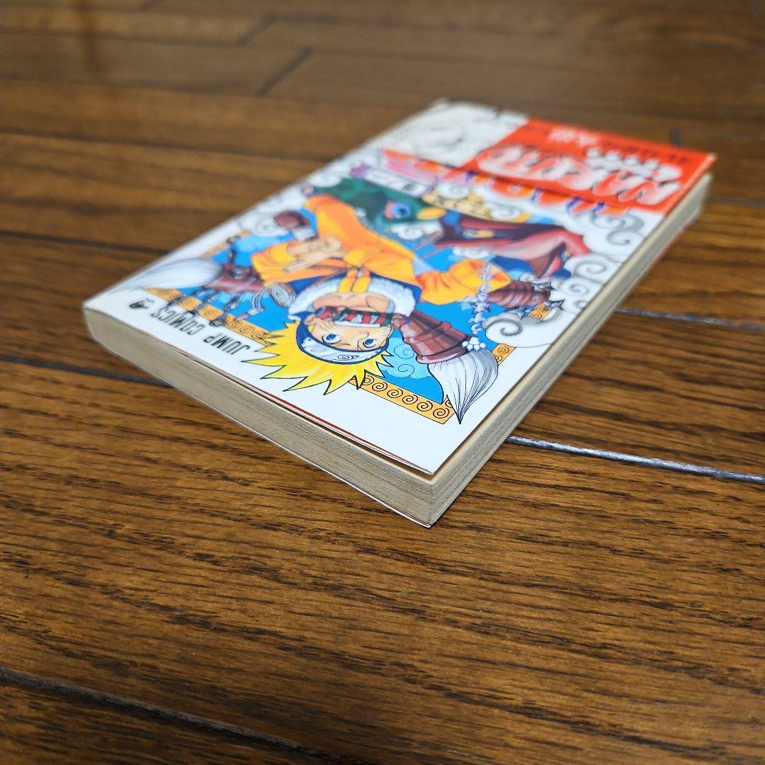 NARUTO　初版　ナルト　1巻