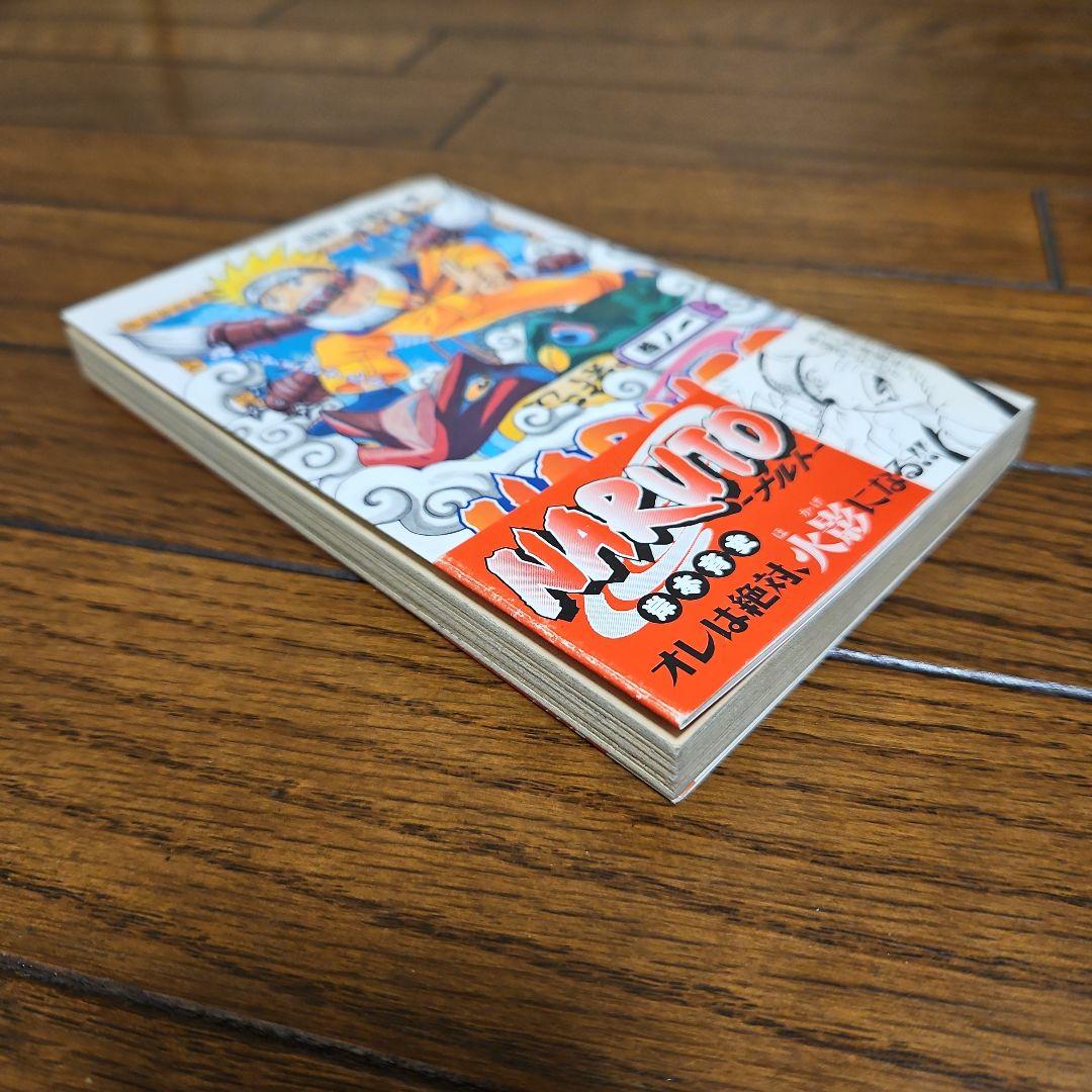 NARUTO　初版　ナルト　1巻