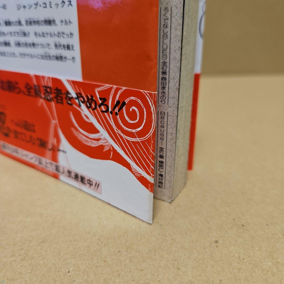 NARUTO　初版　ナルト　1巻