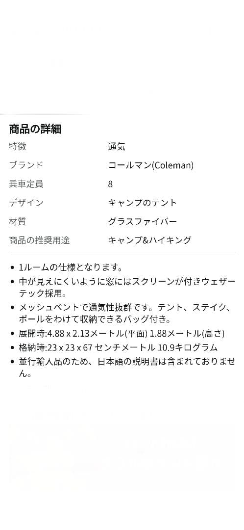 コールマンテント　モンタナ
