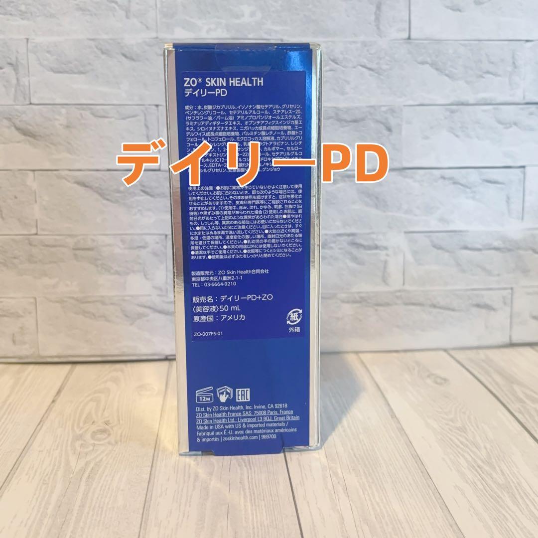 人気新品未使用　ゼオスキンヘルス　デイリーPD　 50ml 即日発送#067