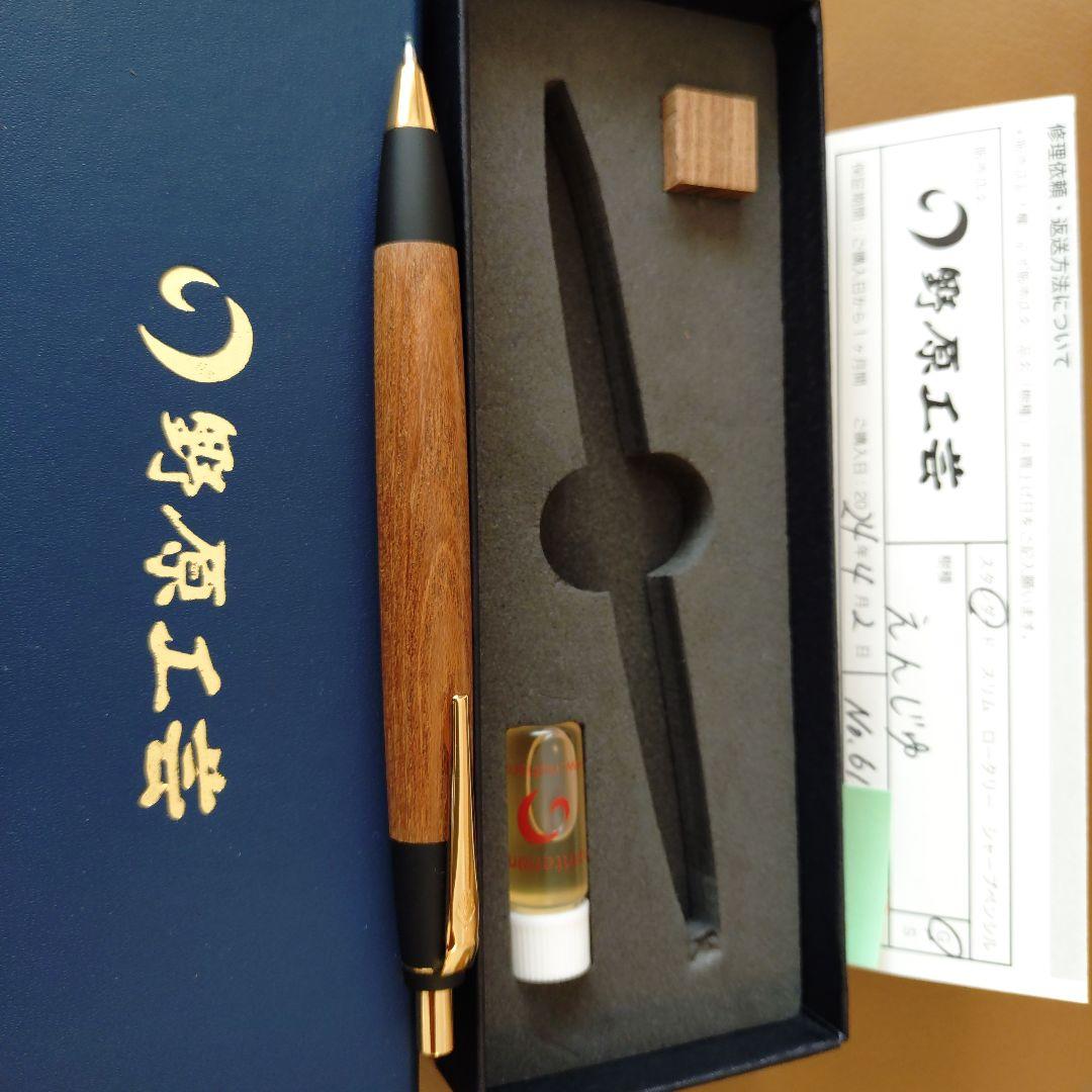野原工芸『槐』えんじゅゴールド金具_スタンダードボールペン