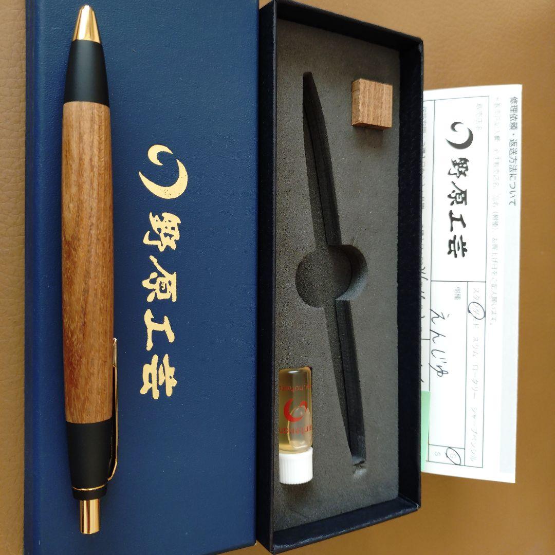 野原工芸『槐』えんじゅゴールド金具_スタンダードボールペン