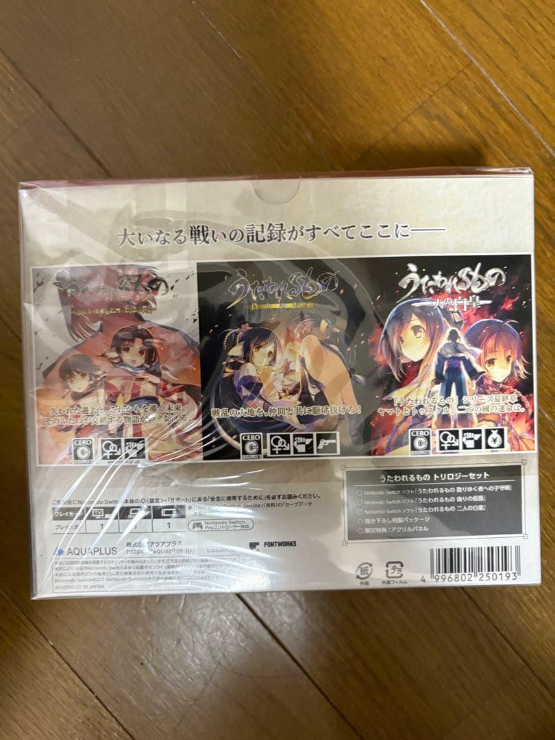 うたわれるもの トリロジーセット　switch