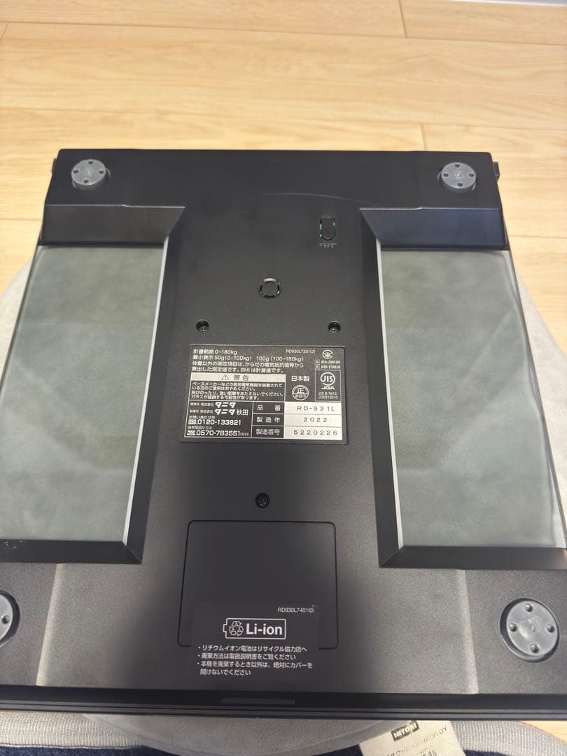 タニタ 体組成計 rd-931l-bk