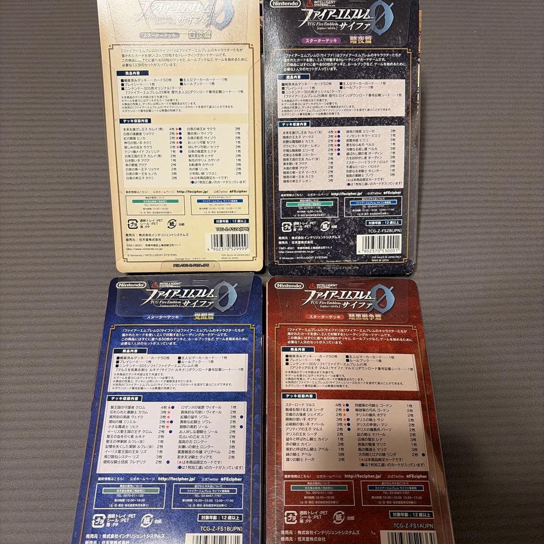 ファイアーエムブレム サイファ スターターデッキ 覚醒 暗黒戦争 白夜 暗夜