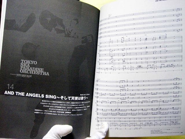 東京スカパラダイスオーケストラ　バンドスコア　ORCHESTRA