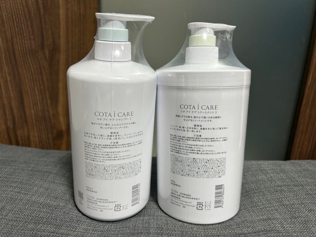 【新品・未開封】コタ　アイケア　シャンプー　 1と3 （800ml×２本）