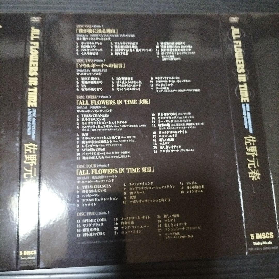 佐野元春/ALL FLOWERS IN TIME 30TH.ANNIVERSA…