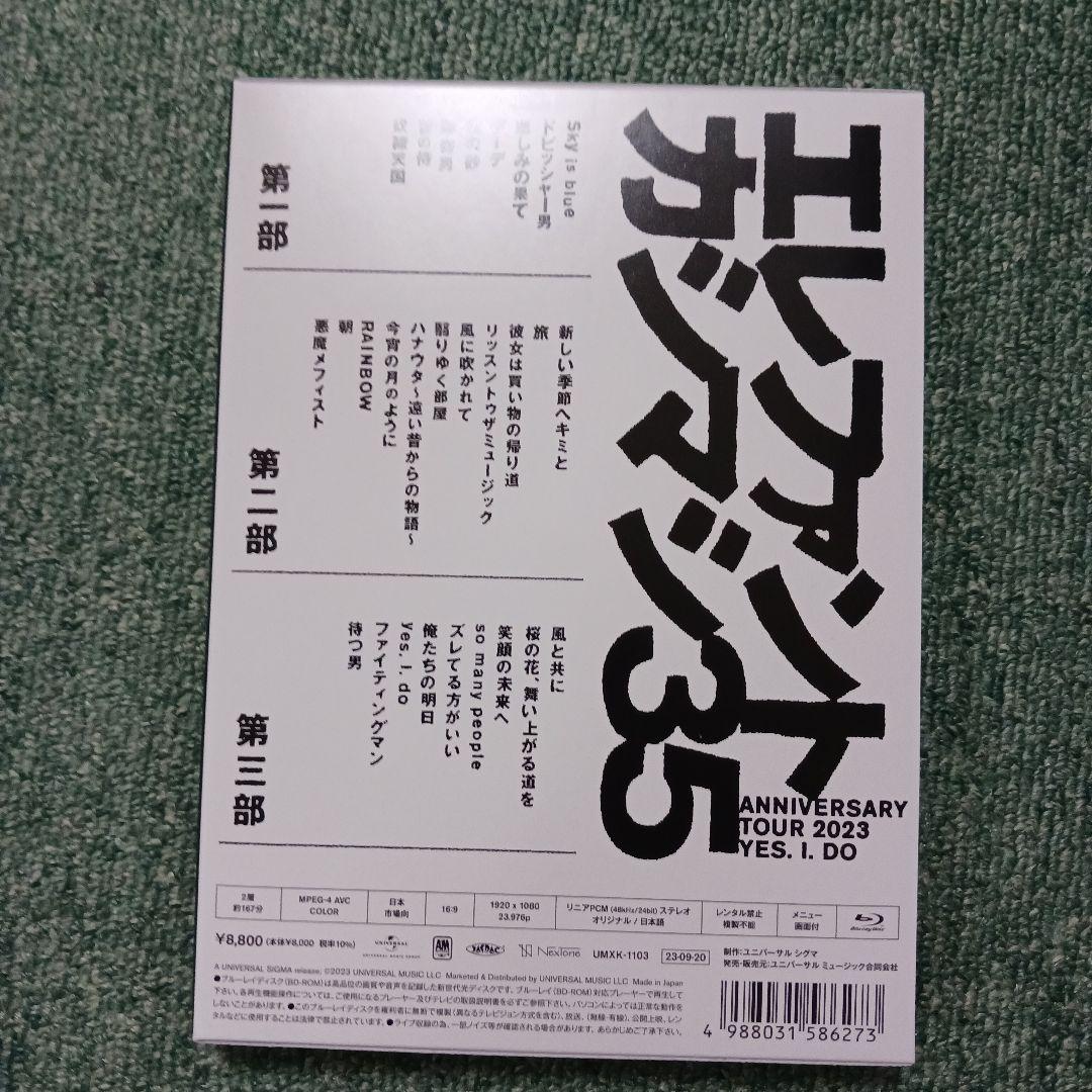 エレファントカシマシ/35th ANNIVERSARY TOUR 2023 Y…