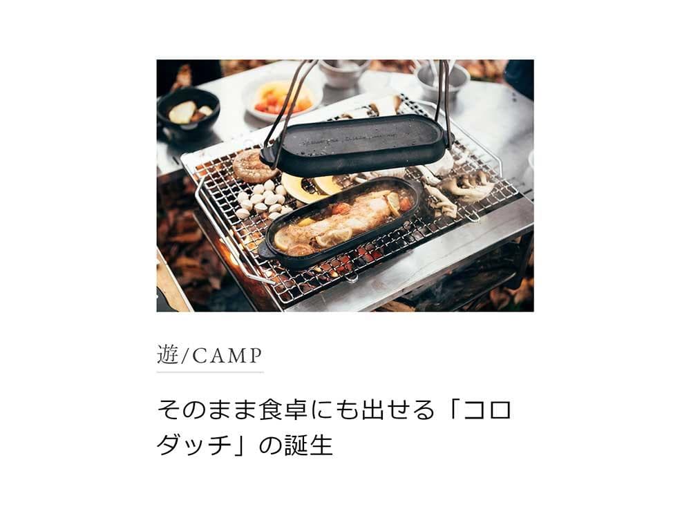 新品）コロダッチカプセル(CS-502R)　ダッチオーブン