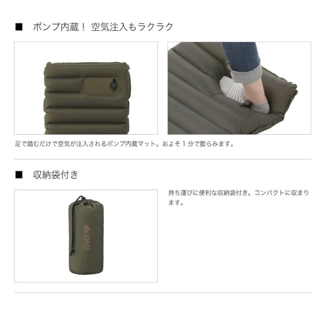 LOGOS エアマット （ポンプ内蔵） 2つセット