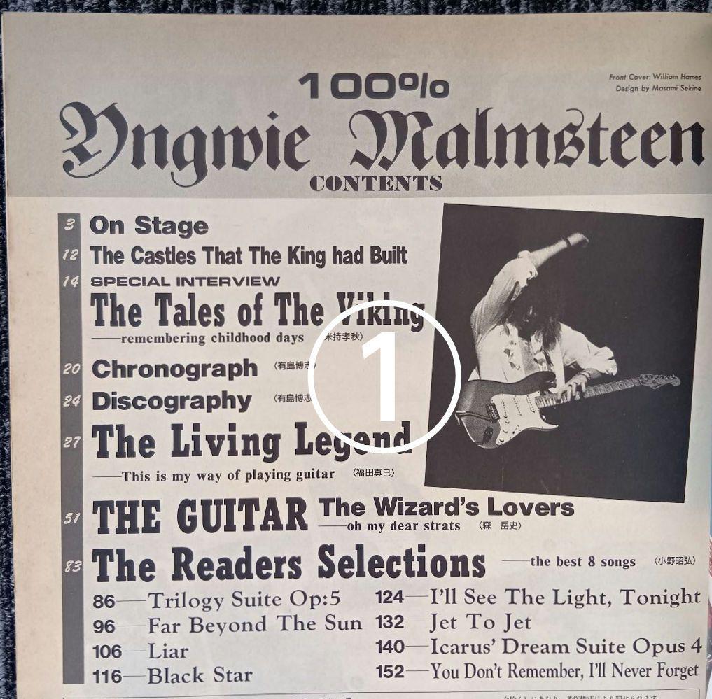 YOUNG GUITAR増刊号 YNGWIE イングヴェイ 楽譜 スコア CD付