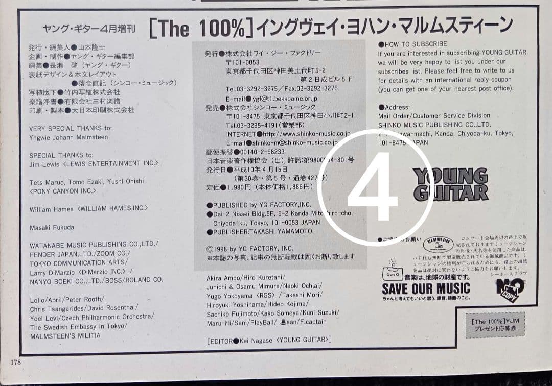 YOUNG GUITAR増刊号 YNGWIE イングヴェイ 楽譜 スコア CD付
