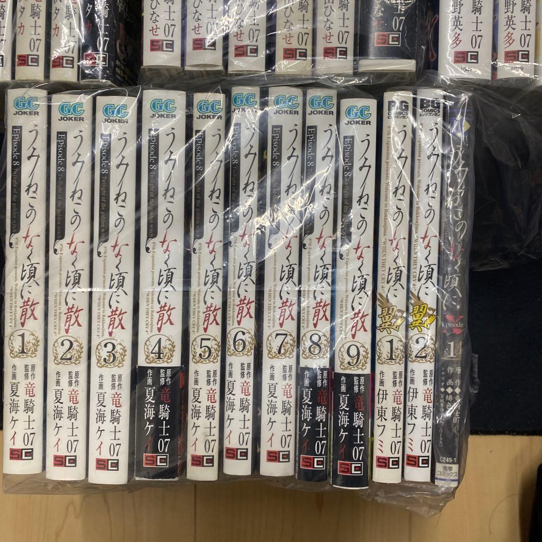 「後半　帯あり　多数」うみねこのなく頃に うみねこのなく頃に散 全53冊セット