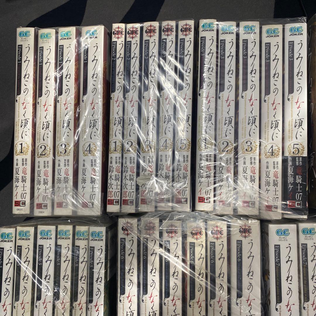 「後半　帯あり　多数」うみねこのなく頃に うみねこのなく頃に散 全53冊セット
