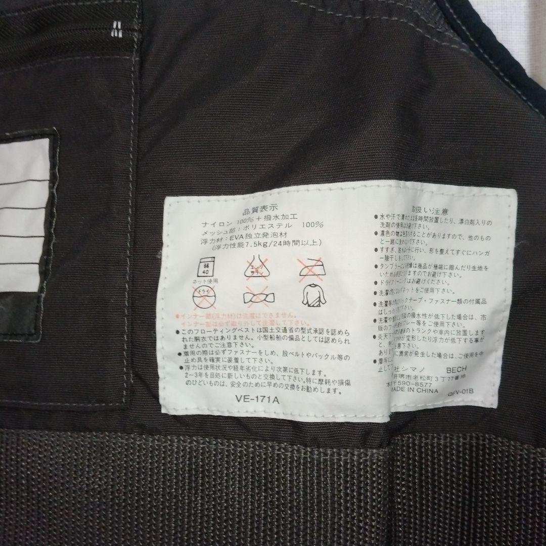 SHIMANO NEXUS フィッシングベスト