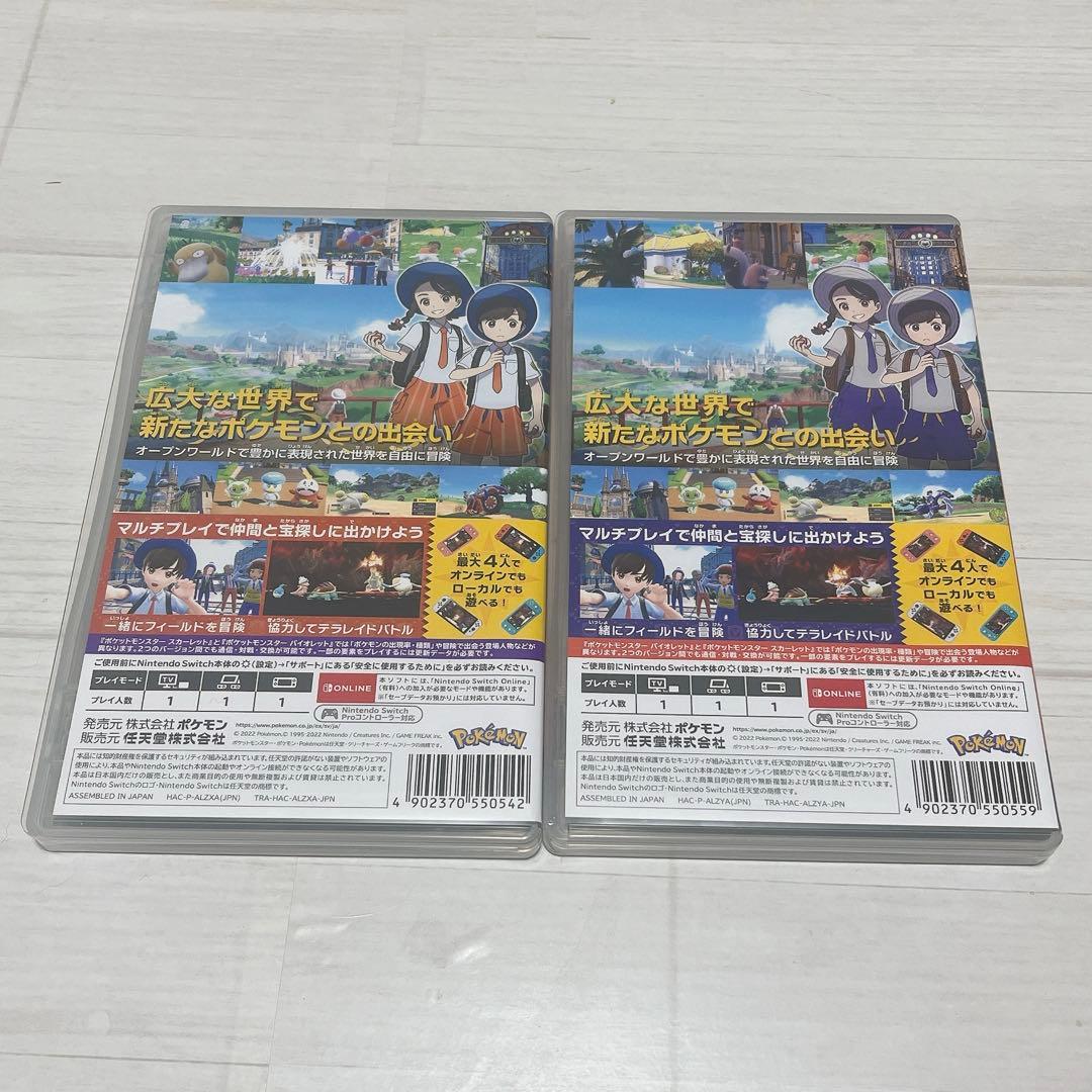 ポケットモンスター スカーレット バイオレット ダブルパック ケース付き