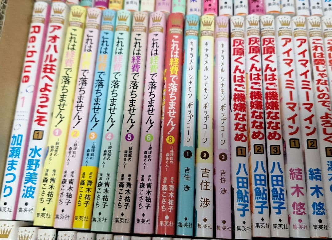 【少女漫画】　マーガレットまとめ売り　①　 　バラ・まとめ売り可