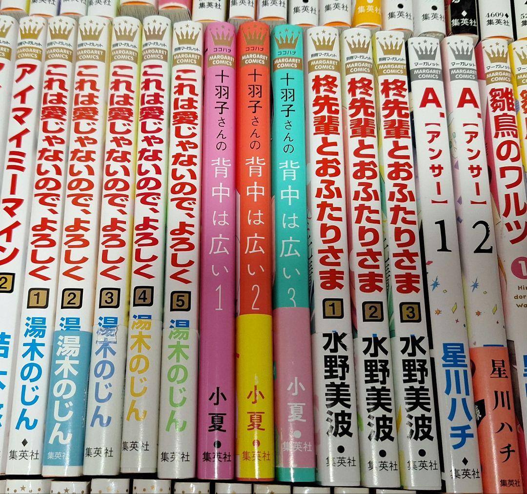 【少女漫画】　マーガレットまとめ売り　①　 　バラ・まとめ売り可