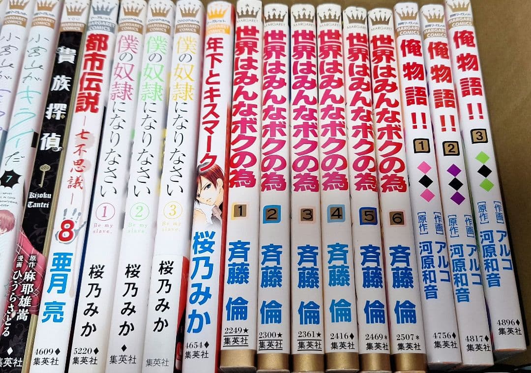 【少女漫画】　マーガレットまとめ売り　①　 　バラ・まとめ売り可