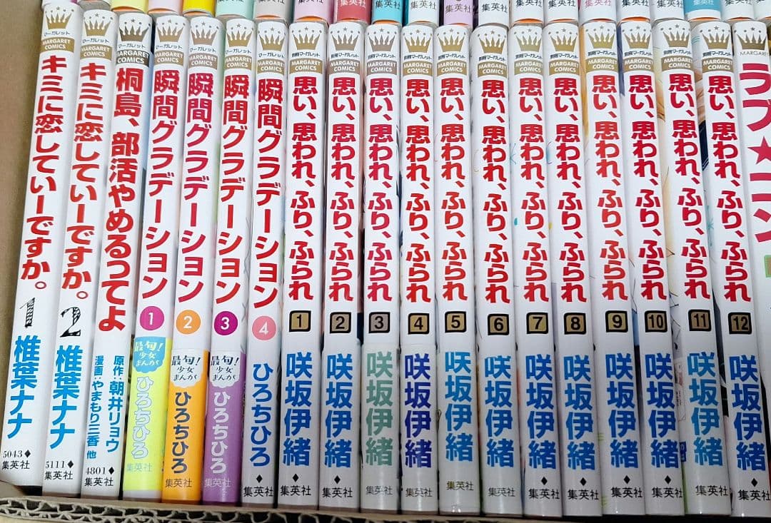 【少女漫画】　マーガレットまとめ売り　①　 　バラ・まとめ売り可
