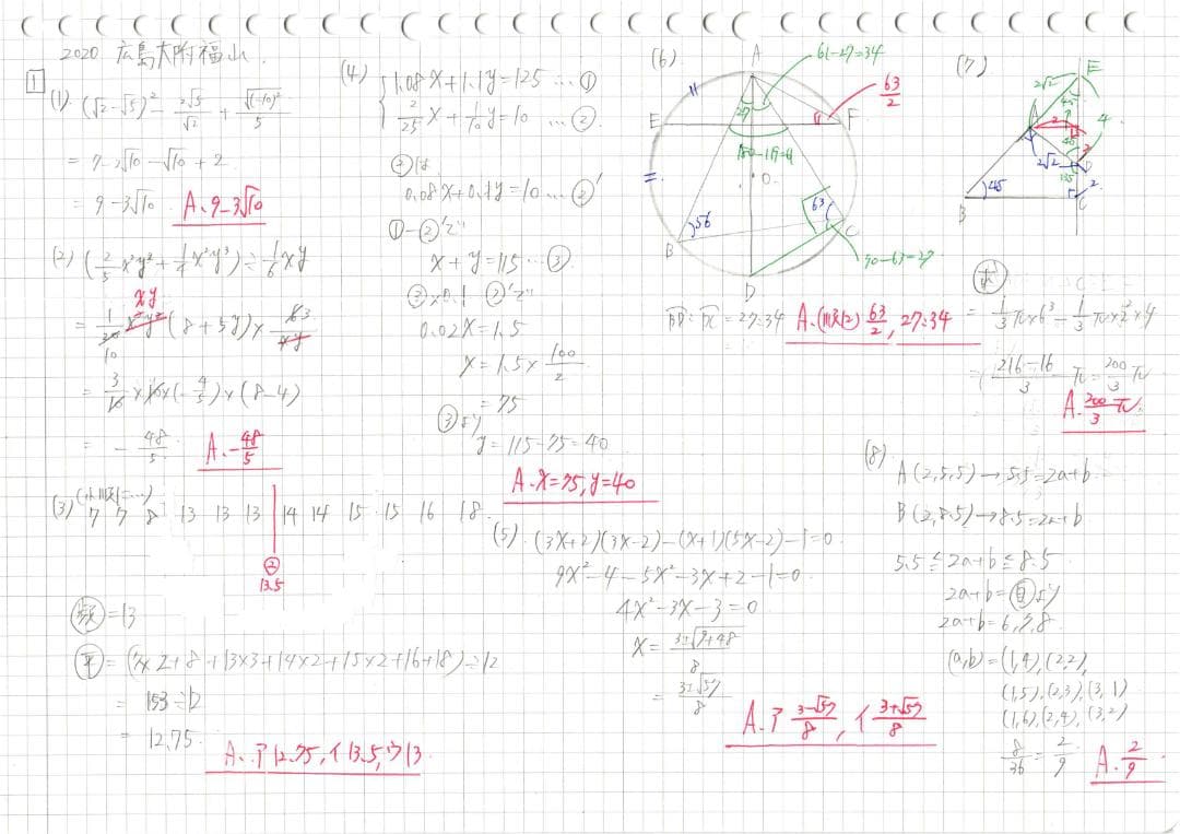 塾講師オリジナル 数学解説(動画付) 広島大附福山 2018-24高校入試過去問