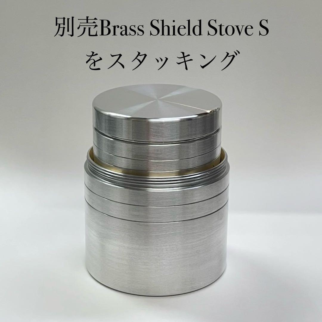 Brass Shield Stove L アルコールストーブ　自作　アルスト