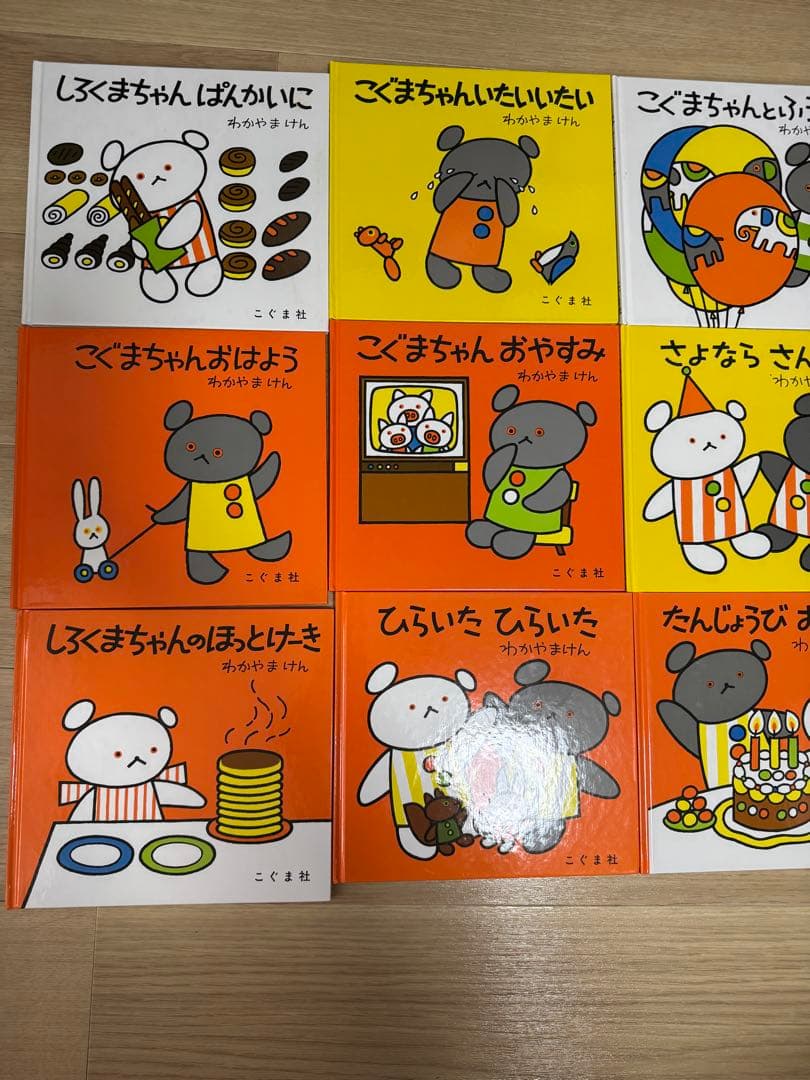 こぐまちゃんシリーズ 全15冊セット