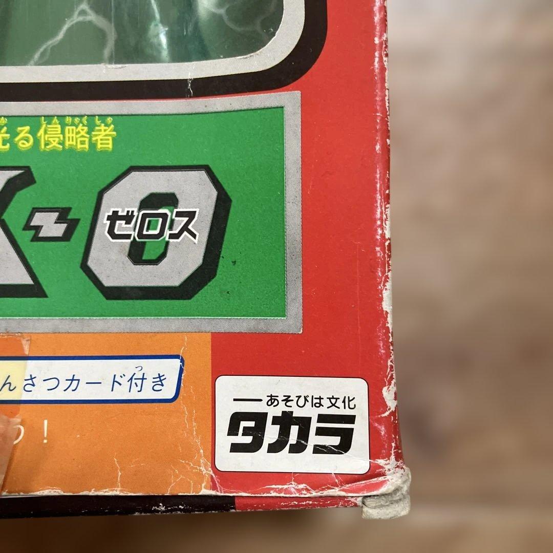 タカラ　ネオ変身サイボーグ　宇宙人ゼロス　フィギュア