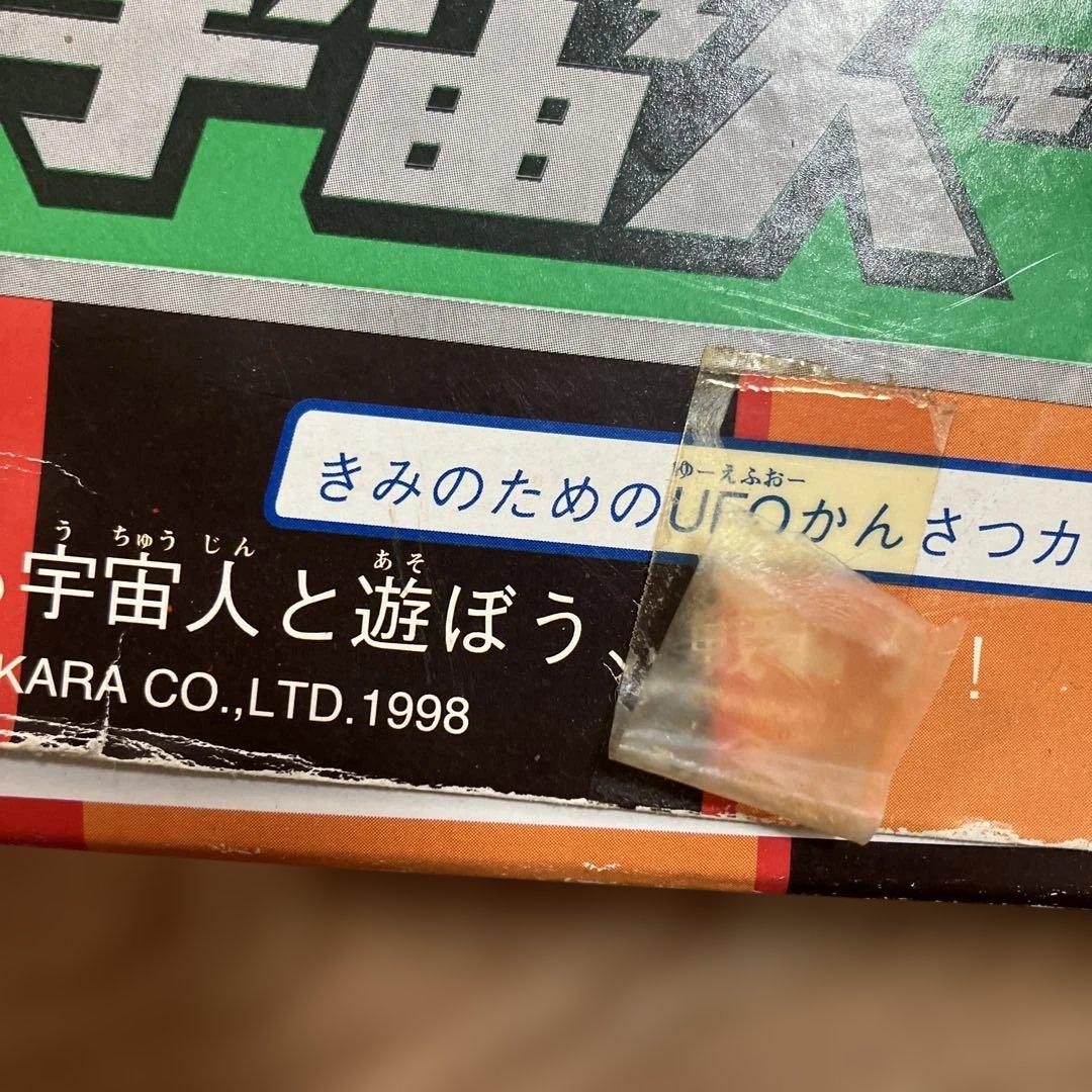 タカラ　ネオ変身サイボーグ　宇宙人ゼロス　フィギュア