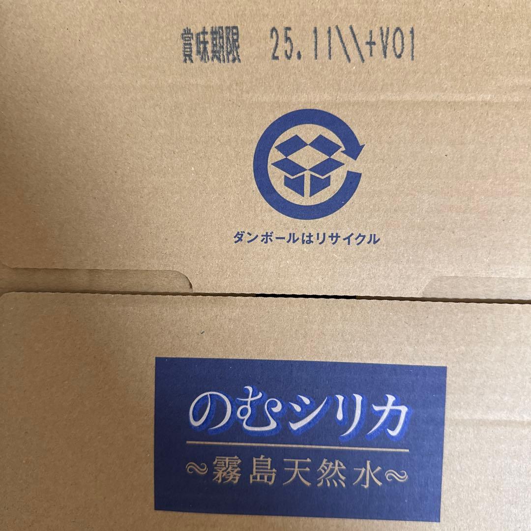 のむシリカ 霧島天然水