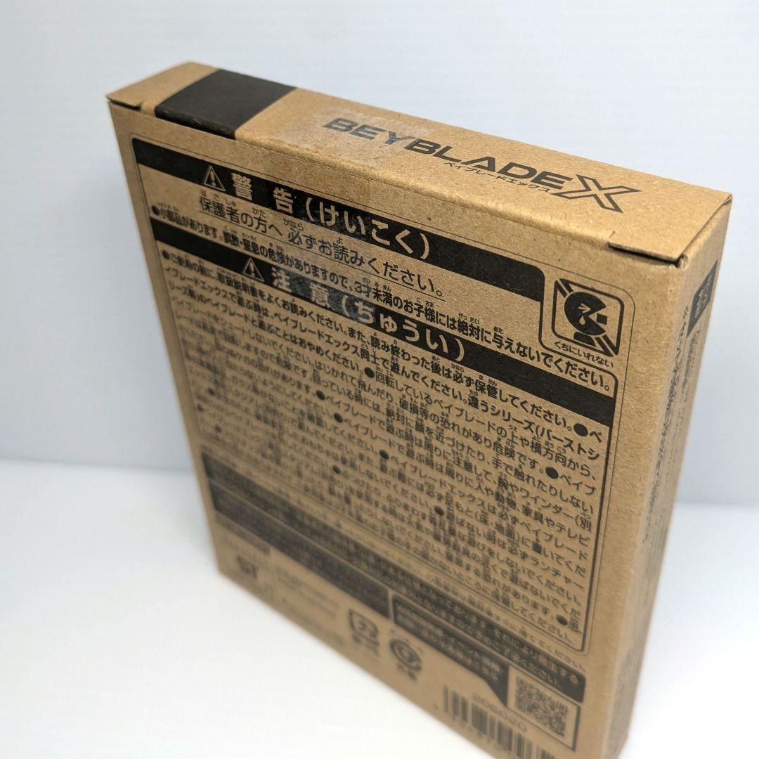 ベイブレードX　エアロペガサス3-70A　未開封品　出品No.1317